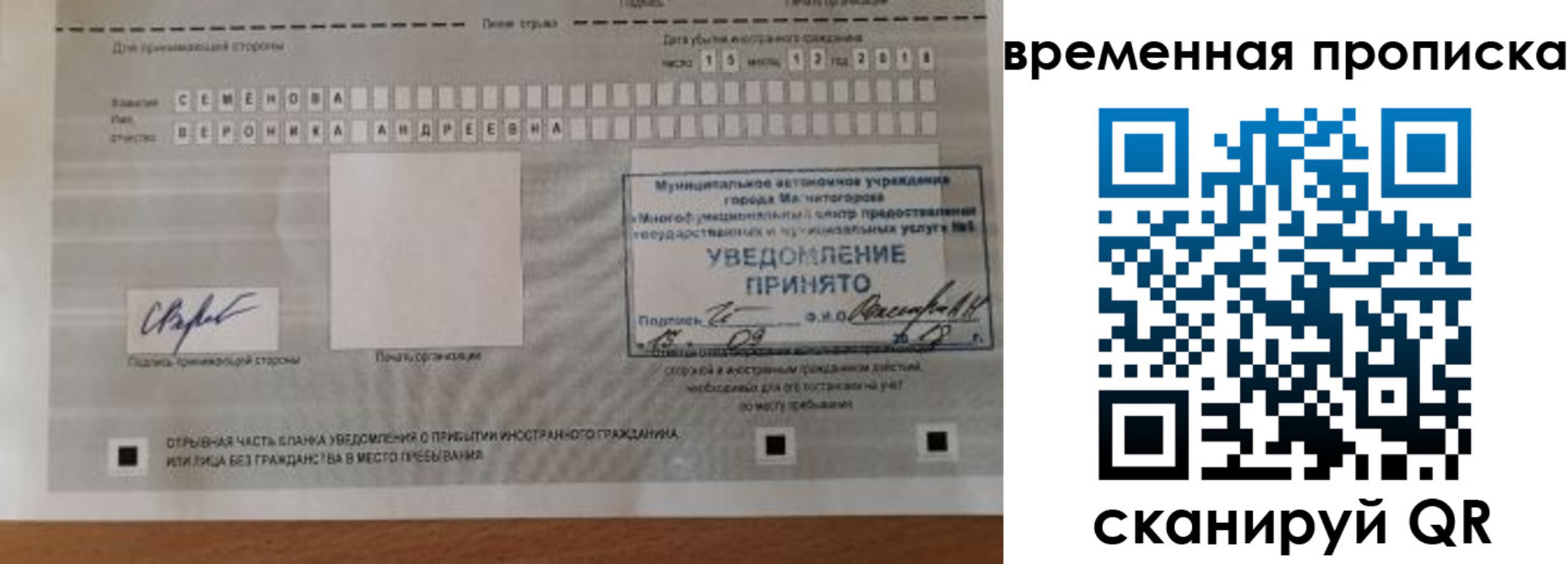 временная регистрация госуслуги в Поронайске