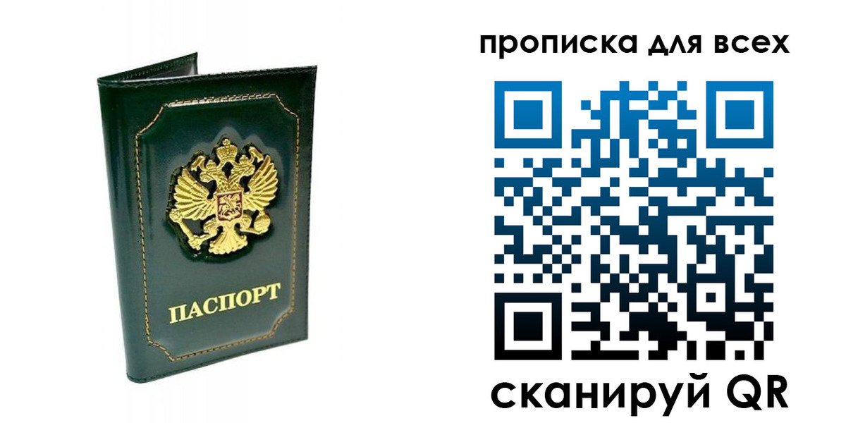 регистрация в Поронайске