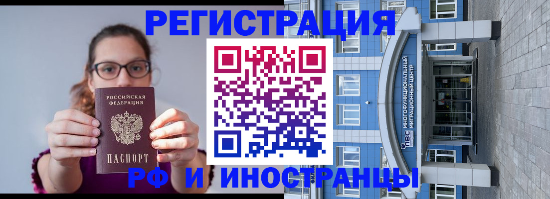 прописка для школы в Поронайске