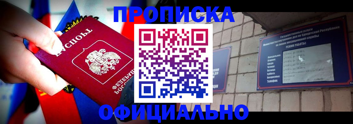 временная регистрация в квартире в Поронайске