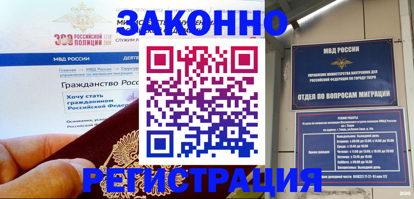 найти адрес прописки в Поронайске