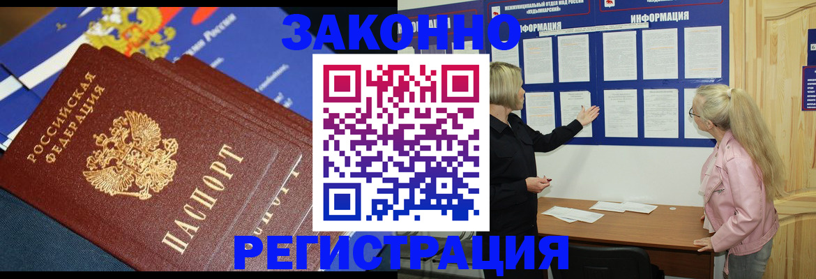 где прописаться в Поронайске
